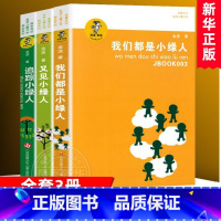 [全套3册]追踪小绿人三部曲 [正版]追踪小绿人金波著 四五六年级课外书 小学生儿童文学书籍9-12-15周岁课外读物书