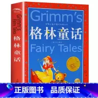 格林童话 [正版]格林童话全集原版话世界儿童共享丛书注音彩绘版小学生中国儿童文学名著1一2二三年级阅读注音版少年儿童阅读