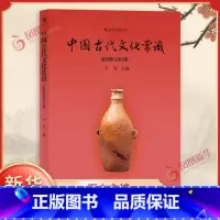 [正版]中国古代文化常识 王力 插图修订第4版 历史文化读物中国古代文化面貌简明读本历史通识读本书籍 凤凰书店