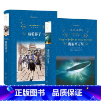 骆驼祥子+海底两万里 [正版]海底两万里七年级初中小学阅读书原著青少年课外阅读完整版骆驼祥子名著文学 书店图书籍 译林出