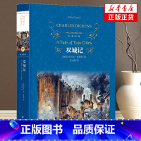 [正版]双城记 查尔斯狄更斯著 经典译林 一部伟大的批判现实主义作品个人色彩代表作之一 译林出版社 课外阅读世界名著外