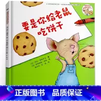 ❤要是你给老鼠吃饼干 [正版]蝴蝶豌豆花中国童诗 金波著3-6-8岁小学生一年级二年级启发精选童诗绘本系列冰心儿童文学儿
