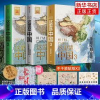 这里是中国3+(这是中国1+2礼盒装) [正版]印章版+赠贴纸这里是中国3华夏文明史诗 这里是中国1+2星球研究所著 百
