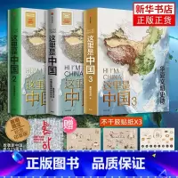 这里是中国3+(这是中国1+2礼盒装) [正版]印章版+赠贴纸这里是中国3华夏文明史诗 这里是中国1+2星球研究所著 百