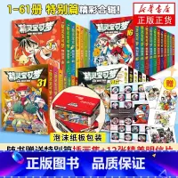 精灵宝可梦(特别篇)(1-61)(全61册) [正版]四角尖尖新包装礼盒版精灵宝可梦特别篇 1-61漫画书漫画吉林美术出