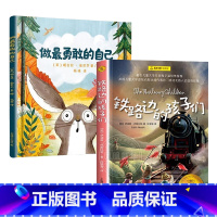 做最勇敢的自己+铁路边的孩子 [正版]铁路边的孩子们吹小号的天鹅上海译文出版社怀特著 小学生课外书籍三年级四五六年级儿童