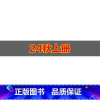 八上语数英物(全4册)[提优版] 八年级/初中二年级 [正版]2024适用 小题狂做提优版八上数学语文英语物理 初中八年