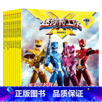 迷你特工队X图画故事书注音版(第一辑9册) [正版]全套9册 迷你特工队超级恐龙力量图画故事书注音版 3-8岁幼儿童小学
