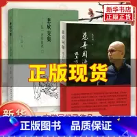 [2本套]悲喜同源+悲欣交集 [正版]悲喜同源 陈其钢自述+悲欣交集 中西文化交流碰撞的求学历程 人物传记 文学回忆录作
