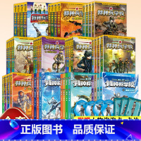 [全套44册]特种兵学校第1-11季 [正版]特种兵学校第十季 37-40全套4册 第十一季 赠10周年纪念手账本 八路