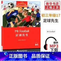 黑布林英语阅读 初三年级 17,足球先生 [正版]黑布林英语阅读 初三年级17足球先生 初中9年级黑布林英语分级阅读 课
