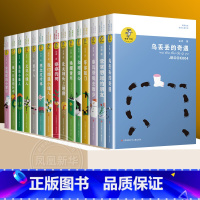 金波儿童文学作品精选全集[全套15册] [正版]我喜欢你金波儿童文学系列全套15册 童话故事诗选作品集影子人让太阳长上翅