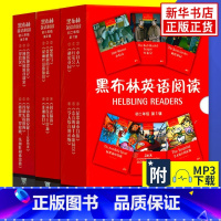 第一辑+第二辑+第三辑[全18册] 八年级/初中二年级 [正版]初二任选黑布林英语阅读 初二年级3 爱丽丝漫游仙境 初中