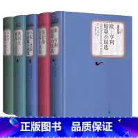 [5本套]契诃夫+欧亨利+卡夫卡+莫泊桑+马克吐温 小说选 [正版]莫泊桑短篇小说选 精装版 人民文学出版社名著名译系列