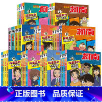 名侦探柯南探案系列[1-36] [正版]名侦探柯南探案系列漫画书全套36册推理小说故事书大全小学生三四五六年级阅读课外6