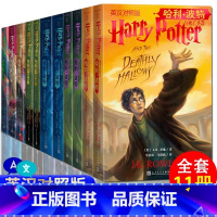 [全套11册]哈利波特中英双语版书 [正版]哈利波特中英双语版书全套11册原版原著 JK罗琳著凤凰社 魔法石 密室阿兹卡
