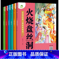 [全6册]图画西游记系列 [正版]爱德少儿 图画西游记系列全6册大闹天宫三打白骨精真假美猴王大战红孩儿彩图音频版西游记儿