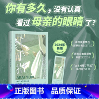 [正版]红手指 东野圭吾代表作 毕业新参者 南海出版社 国外犯罪悬疑惊悚破案探案推理侦探小说 外国青春文学 凤凰书店