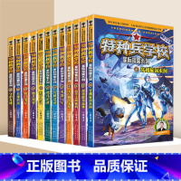 [全套12册]特种兵学校星际探索第1-3季 [正版]特种兵学校星际探索系列全套16册第1-4季辑八路的儿童文学军事小说特