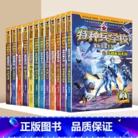 [全套12册]特种兵学校星际探索第1-3季 [正版]特种兵学校星际探索系列全套16册第1-4季辑八路的儿童文学军事小说特