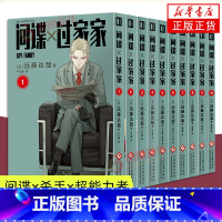 间谍过家家1-10 [正版]间谍过家家漫画11间谍过家家漫画 1-11全11卷 间谍过家家漫画版中文版全集 远藤达哉 小