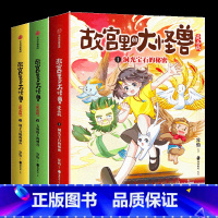 故宫里的大怪兽漫画版第一辑 [正版]赠拼图猫爪怪探团混沌时代篇套装6册5-10岁多多罗著侦探迈克狐莫西西日记 热点案件培