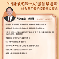 [推荐4册]小学助学系列书籍 [正版]抖音同款藏在古诗词里的作文高分技巧 小学生三年级四年级五六年级作文大全起步辅导写作