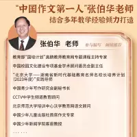 [推荐4册]小学助学系列书籍 [正版]抖音同款藏在古诗词里的作文高分技巧 小学生三年级四年级五六年级作文大全起步辅导写作
