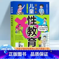 [女孩3册]儿童性教育+儿童心理学+养育女孩 [正版]漫画版儿童性教育 知识百科全书给男孩女孩的身体书家庭教育书重要