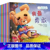 我是最棒泰迪熊全8册 [正版]全8册 我是 棒泰迪熊2-3-6岁宝宝绘本故事书彩图注音版亲子睡前故事儿童逻辑思维专注力训