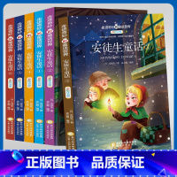 安徒生童话[6本] [正版]安徒生童话一年级二年级三年级上册下册 走进奇妙的童话世界小学生课外阅读伊索寓言格林童话一千零