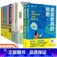 三套全8册 家庭教育的秘密 [正版]三套全8册 家庭教育的秘密 清华北大学霸手把手教你自主学习 家庭教育的力量来自清华北