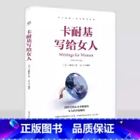 卡耐基写给女人 [正版]卡耐基写给女人一生幸福忠告 原著 女性成功励志书籍 婚姻生活职场女强人提高女性气质修养打造个人魅