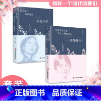 林徽因传张爱玲传 [正版]2册林徽因传张爱玲传名人传记你若安好你是人间四月天林徽因的书诗集民国三大才女倾城之恋散文全集文
