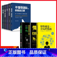 6册销售就是会玩转情商 [正版]利云 6册销售就是会玩转情商 销售类书籍营销口才顾客行为心理学就是要玩转把话说到客户心里