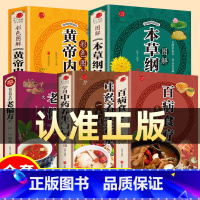 [正版]不满意全额退全五册 食疗调理 百病食疗大全 中医养生 家庭医生 书籍 民间实用 生活健康 食谱