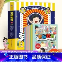 [全套8册]劳动教育绘本 [正版]抖音劳动教育启蒙绘本全套8册劳动意识启蒙故事绘本培养好孩子