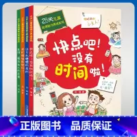 28天儿童自理能力养成系列[4本] [正版]28天儿童自理能力养成系列情绪管理时间管理理财管理行为管理