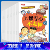 我要当优秀生:好习惯培养[12本] [正版]我要当生:好习惯培养儿童成长励志绘本启蒙认知亲子伴读情绪管理幼儿园小班中班大