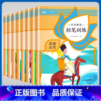 控笔训练[8本] [正版]控笔训练基本笔画数学声母韵母运笔提升英文字母汉字偏旁字帖