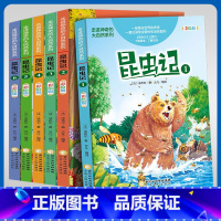 昆虫记[6本] [正版]昆虫记法布尔小学生三四五六年级课外阅读走进神奇的大自然