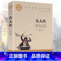 名人传 [正版]名人传小学生初中生课外阅读书世界经典文学名著cs