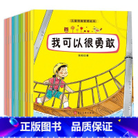 儿童情绪管理绘本 [正版]儿童情绪管理绘本3–6岁宝宝故事书幼儿园亲子阅读4岁5岁小孩看的书情商逆商培养图书 幼儿读物系