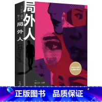 局外人 [正版]局外人原著加缪精装彩插珍藏版诺贝尔文学奖外国文学小说作品选文学名著作家榜初中生课外阅读名著文库初中生课外