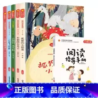 二年级上全套5册 [正版]快乐读书吧二年级上小鲤鱼跳龙门注音版一只想飞的猫孤独的小螃蟹小狗的小房子歪脑袋木头桩必读课外书