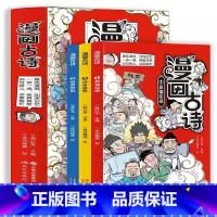 [全3册]漫画古诗 [正版]漫画古诗文全套3册小学通用彩图版3-6年级课外阅读书籍漫画文言文三四五六年级必背古诗文老师