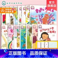 [全15册]铃木绘本3-6岁精选版 [正版] 上学第一天 3-6-8岁一年级入学幼儿启蒙少儿读物儿童绘本图画书 幼儿