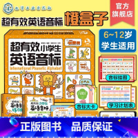 超有效小学生英语音标 小学通用 [正版] 超有效图解小学生英语语法 6-12岁人教部小学英语新课程标用书 小学英语语法思