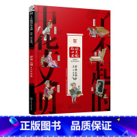 你好,四大发明! [正版]了不起的中华文明 你好 四大发明