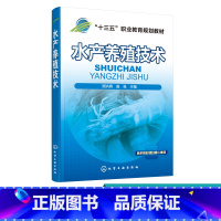 [正版]水产养殖技术 顾洪娟 淡水鱼类增养殖技术 商品鱼虾蟹类贝类增养殖技术书籍 海蜇池塘养殖技术 海蜇皮加工质量 海